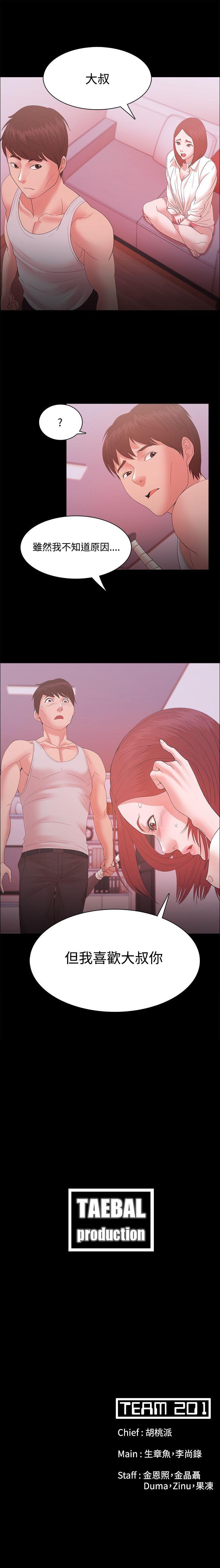 Loser 1-74 - Page 73