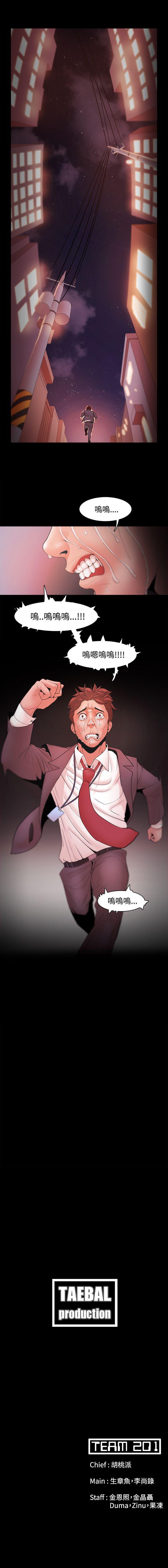 Loser 1-74 - Page 82