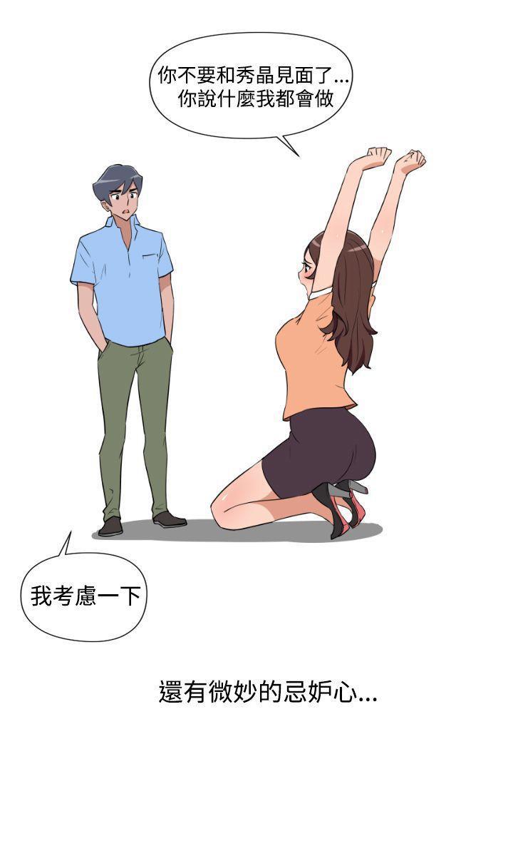 調教女大生 1-33 - Page 35