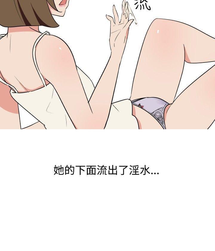 調教女大生 1-33 - Page 49