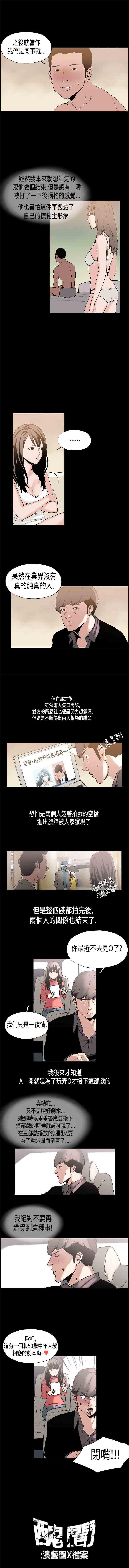 醜聞 1-25 - Page 22
