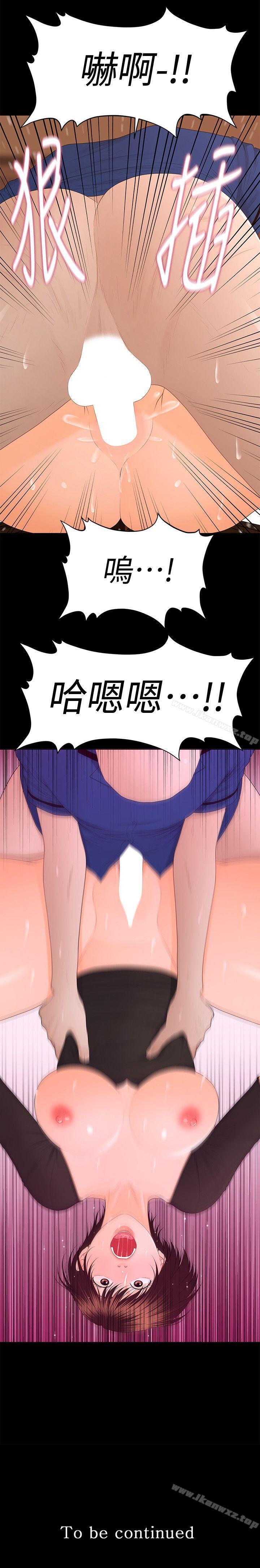 秘書的潛規則 1-100 - Page 59