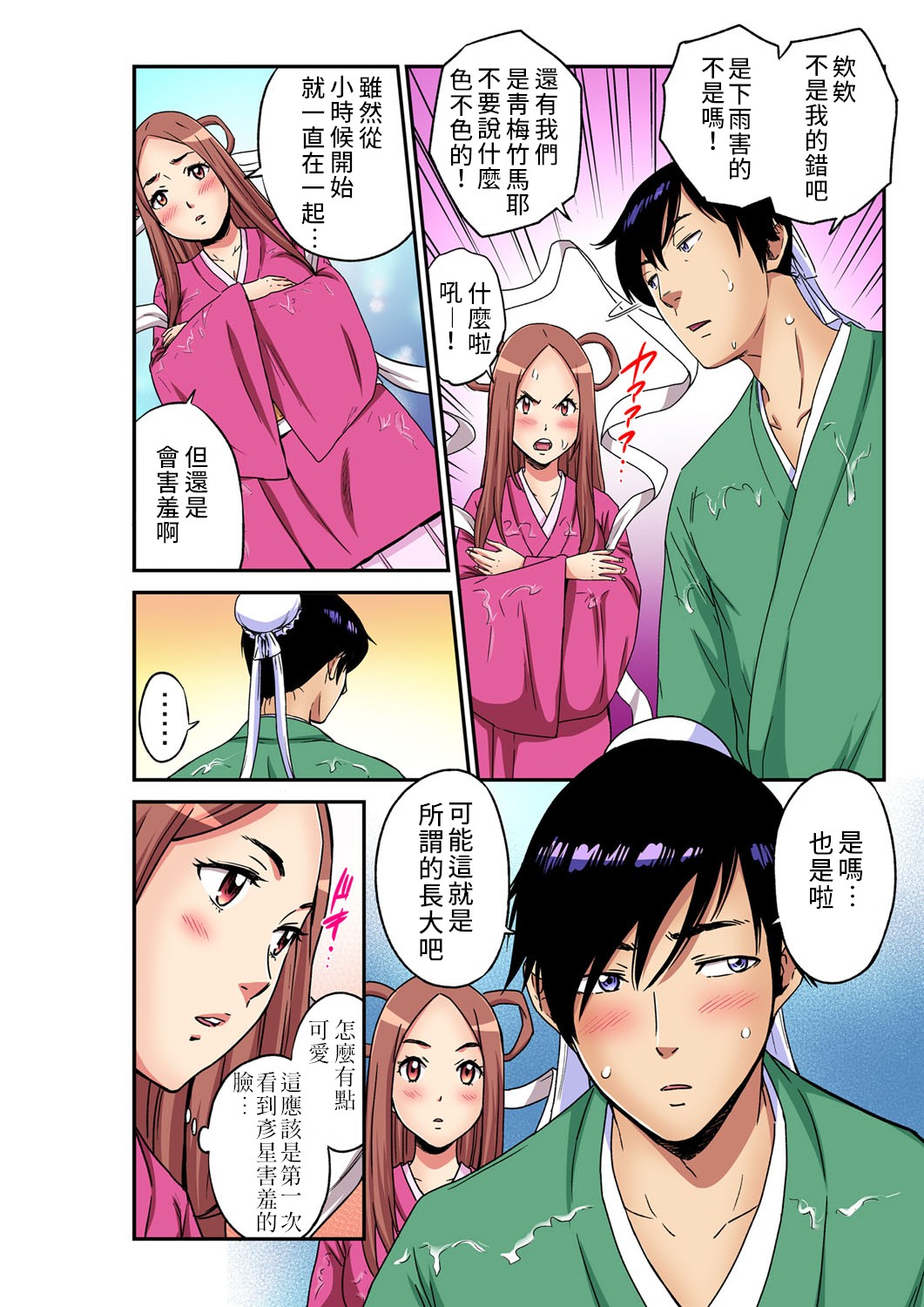 Preview page 5