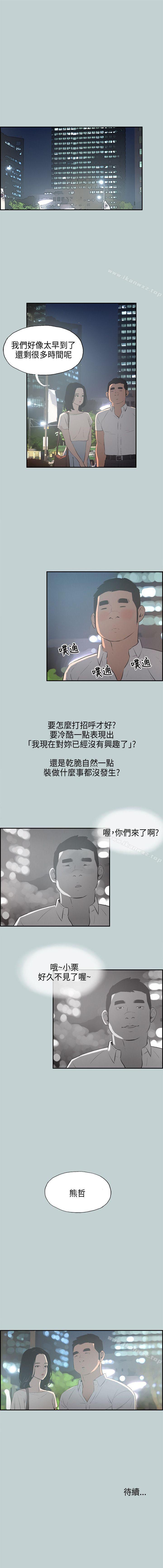 適合劈腿的好日子 1-131 - Page 107
