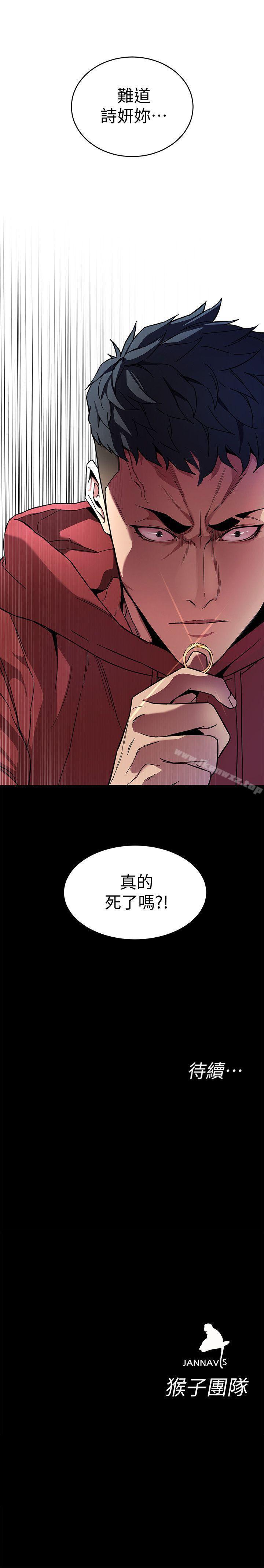 致命遊戲 1-76 - Page 68