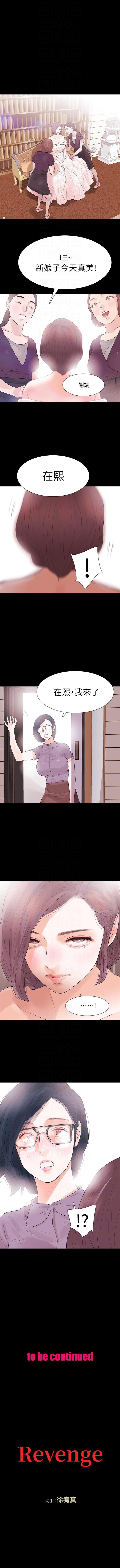 Revenge 1-25 - Page 121