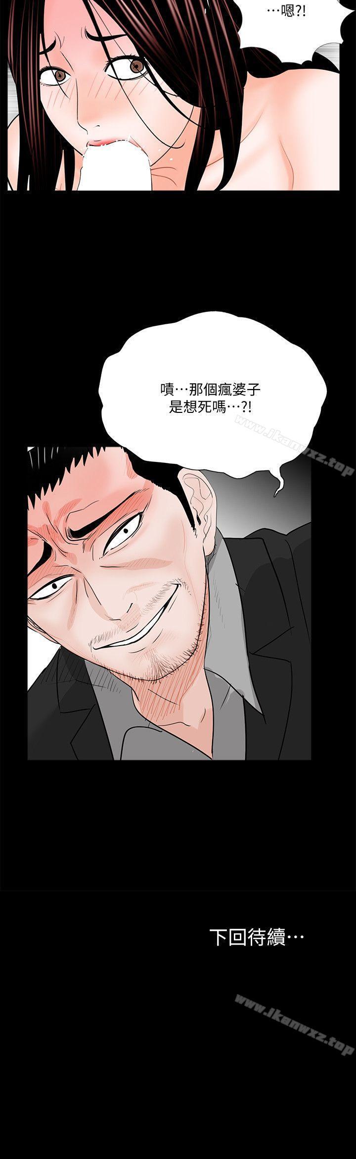 夢魘 1-65 - Page 282
