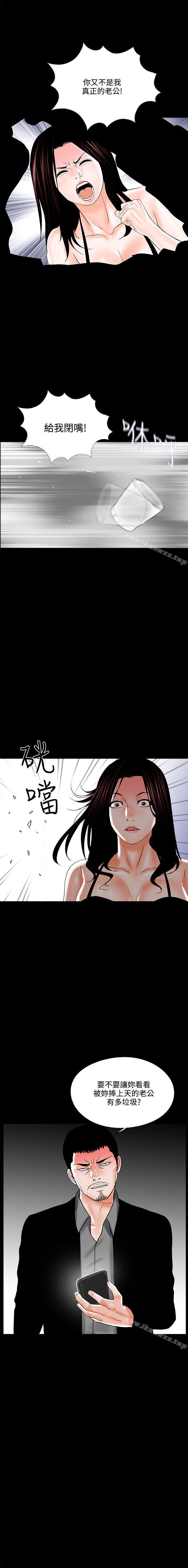 夢魘 1-65 - Page 75