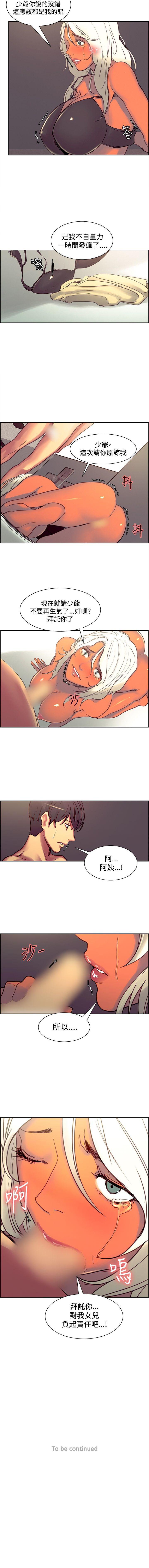 調教家政婦 1-45 - Page 154