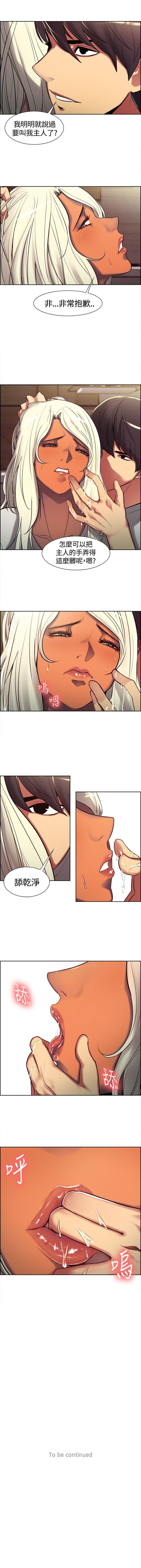 調教家政婦 1-45 - Page 27