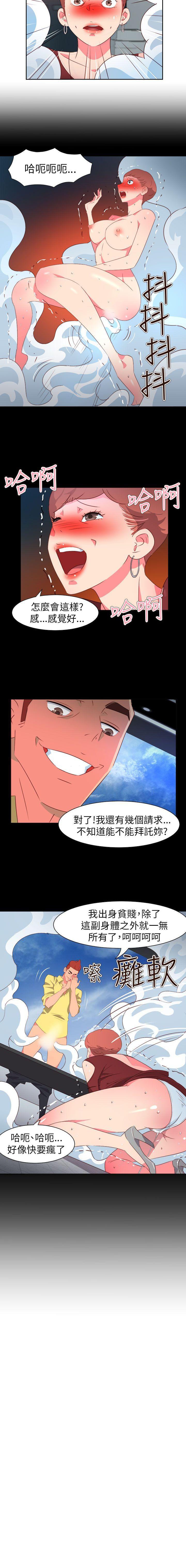 情慾靈藥 1-77 - Page 220