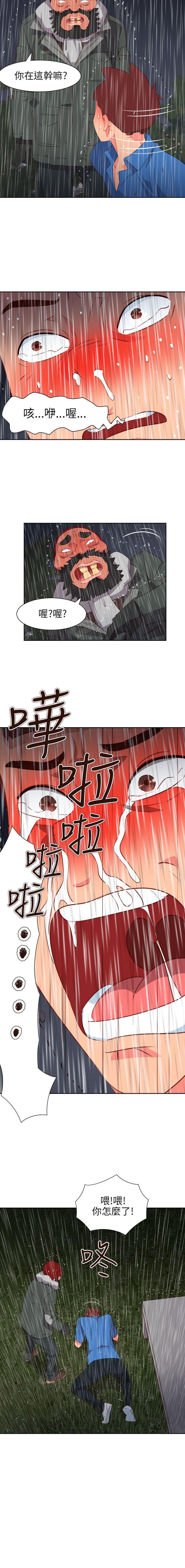 情慾靈藥 1-77 - Page 236