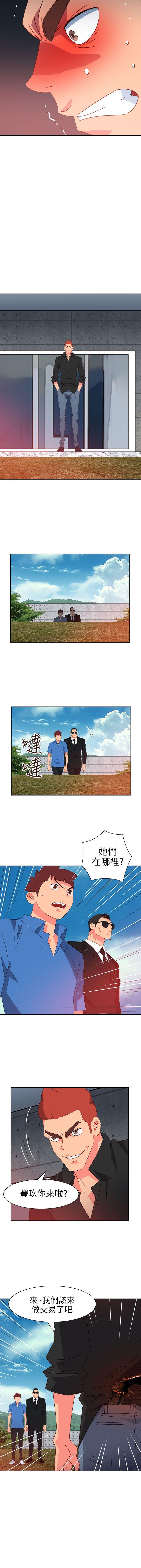 情慾靈藥 1-77 - Page 276