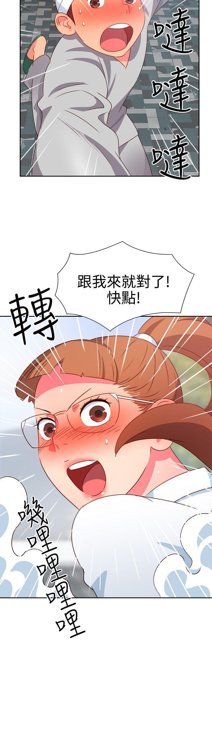 情慾靈藥 1-77 - Page 78