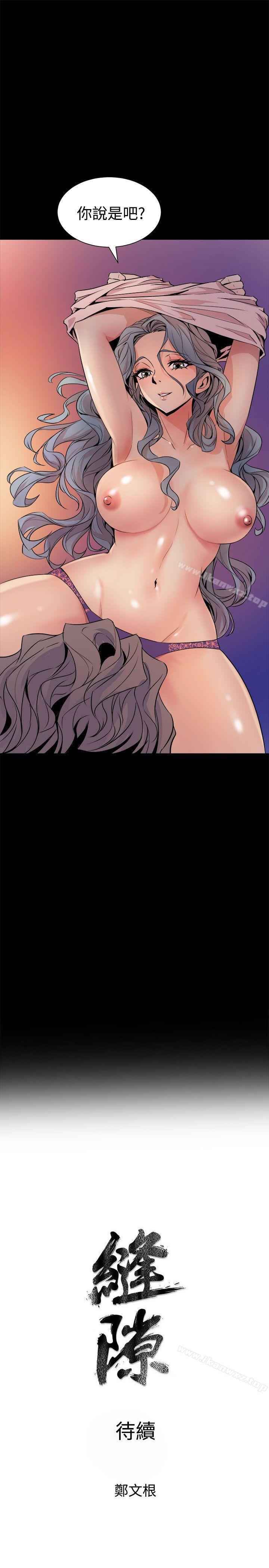 窺視 1-40 - Page 28