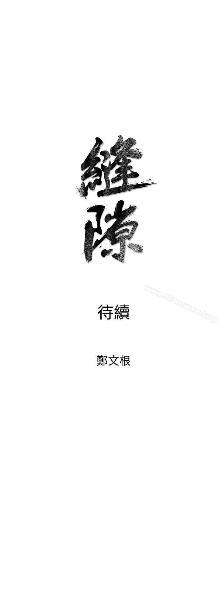 窺視 1-40 - Page 56