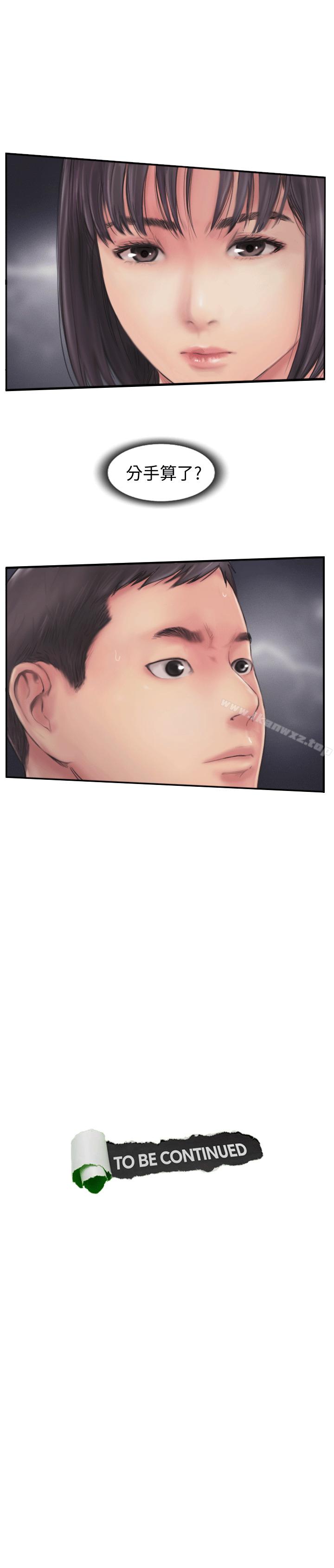 你劈腿了嗎? 1-20 - Page 38