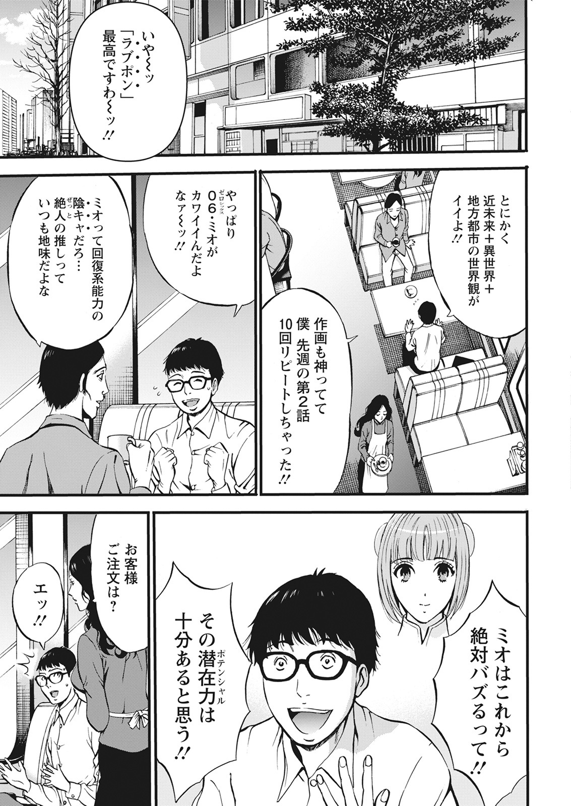 Action Pizazz 2021-06 - Page 11