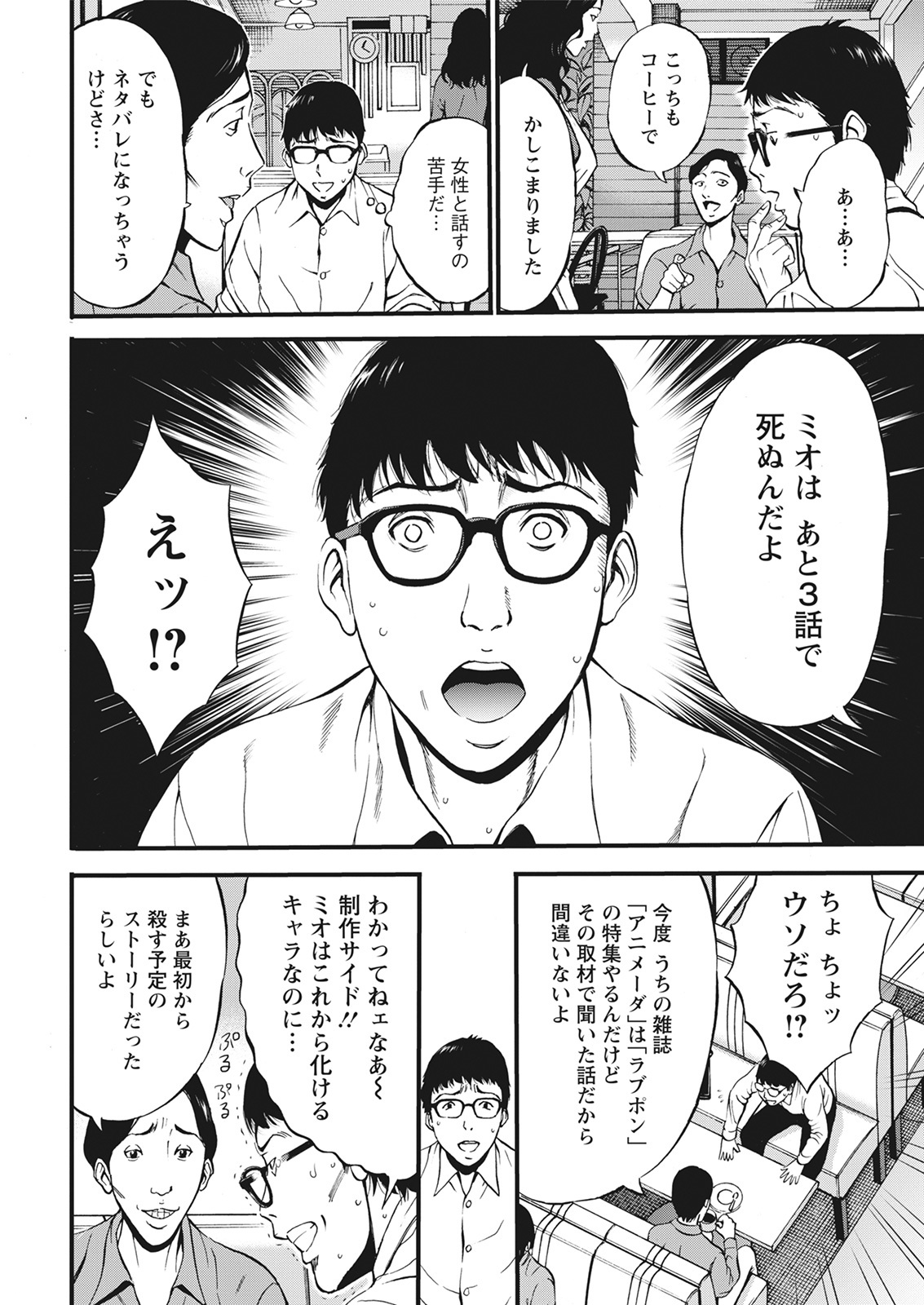 Action Pizazz 2021-06 - Page 12