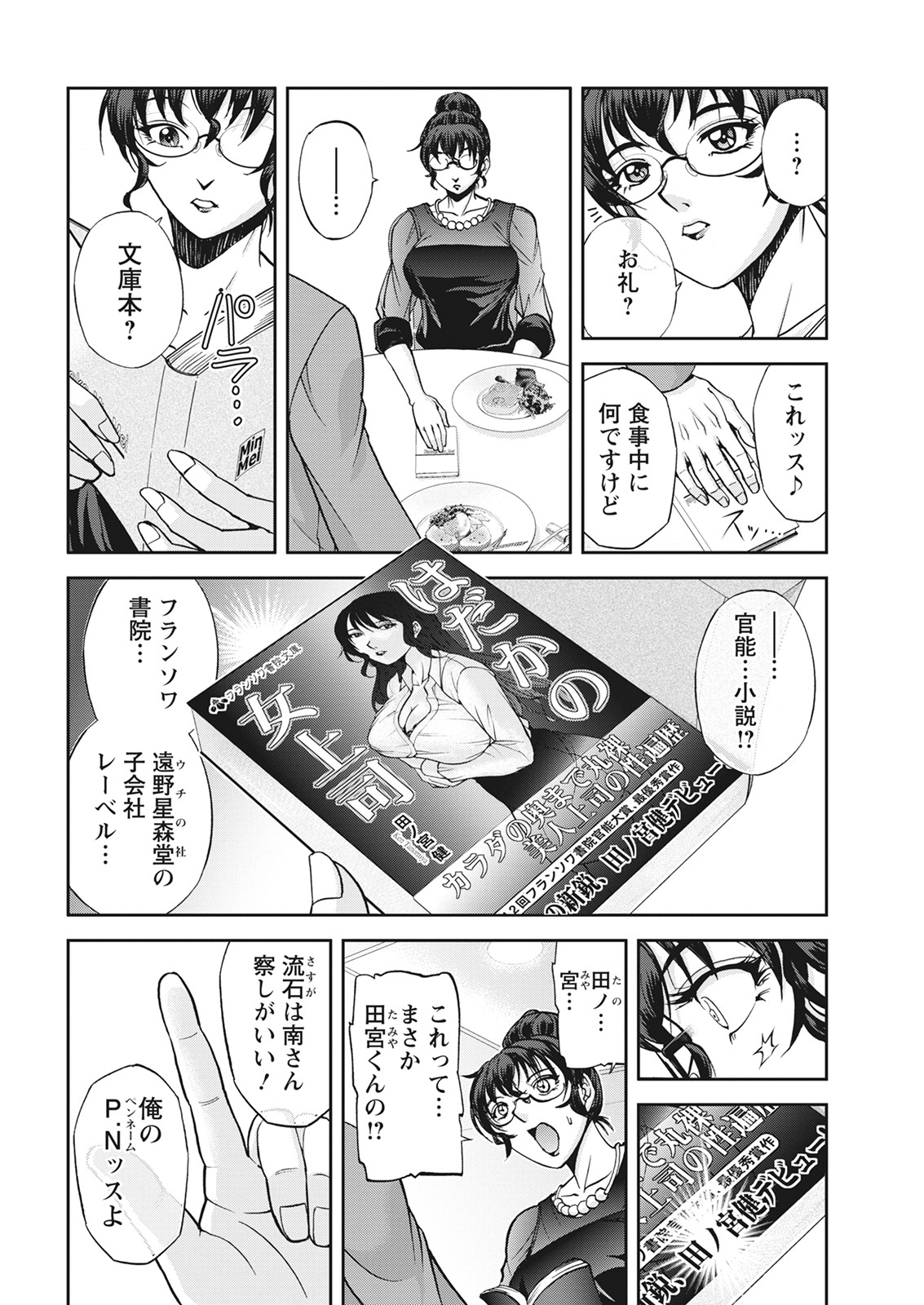 Action Pizazz 2021-06 - Page 26