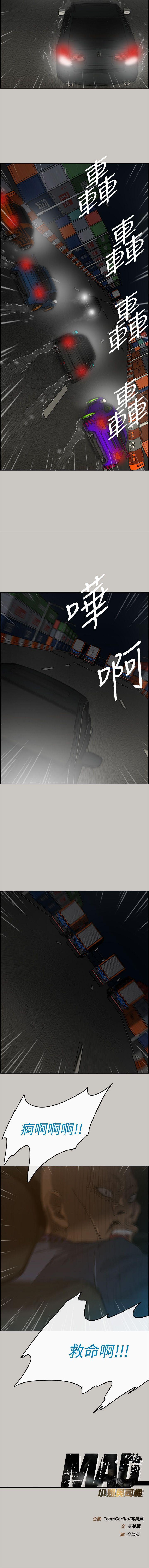 MAD:小姐與司機 1-57 - Page 265