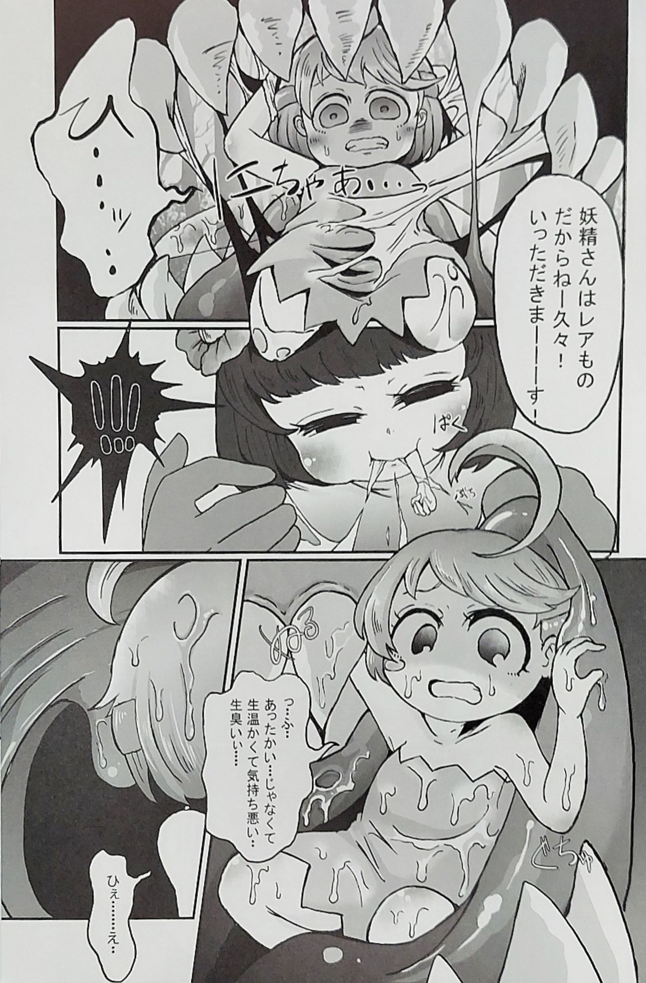 Iskembe - Page 22