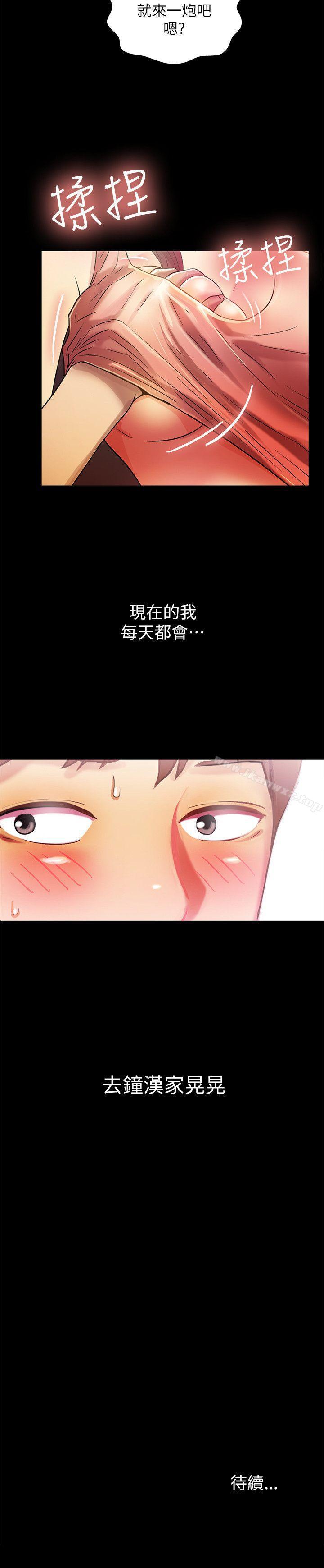 朋友, 女朋友 1-96 - Page 48