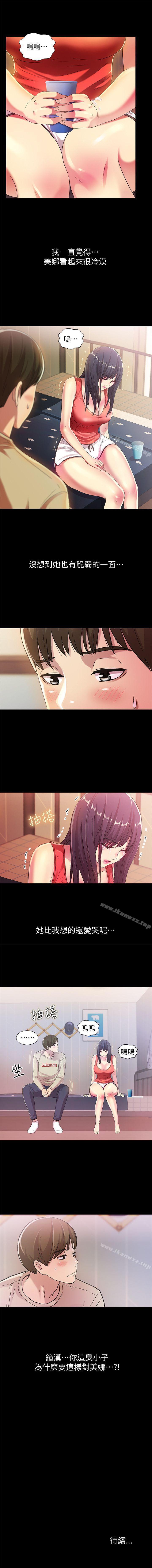 朋友, 女朋友 1-96 - Page 68
