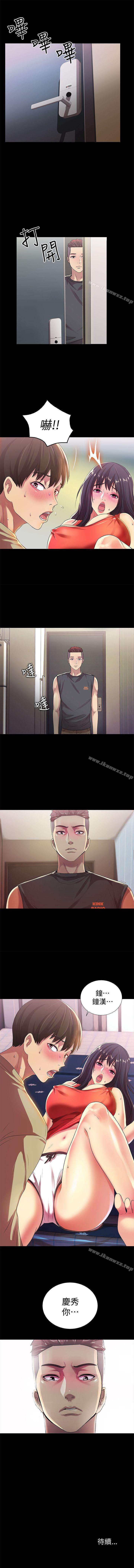 朋友, 女朋友 1-96 - Page 71
