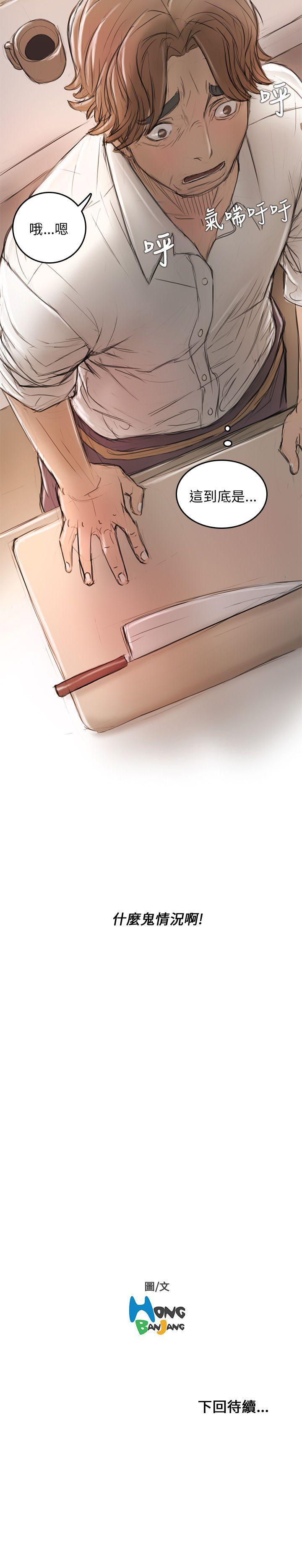 開發性味蕾 1-22 - Page 36