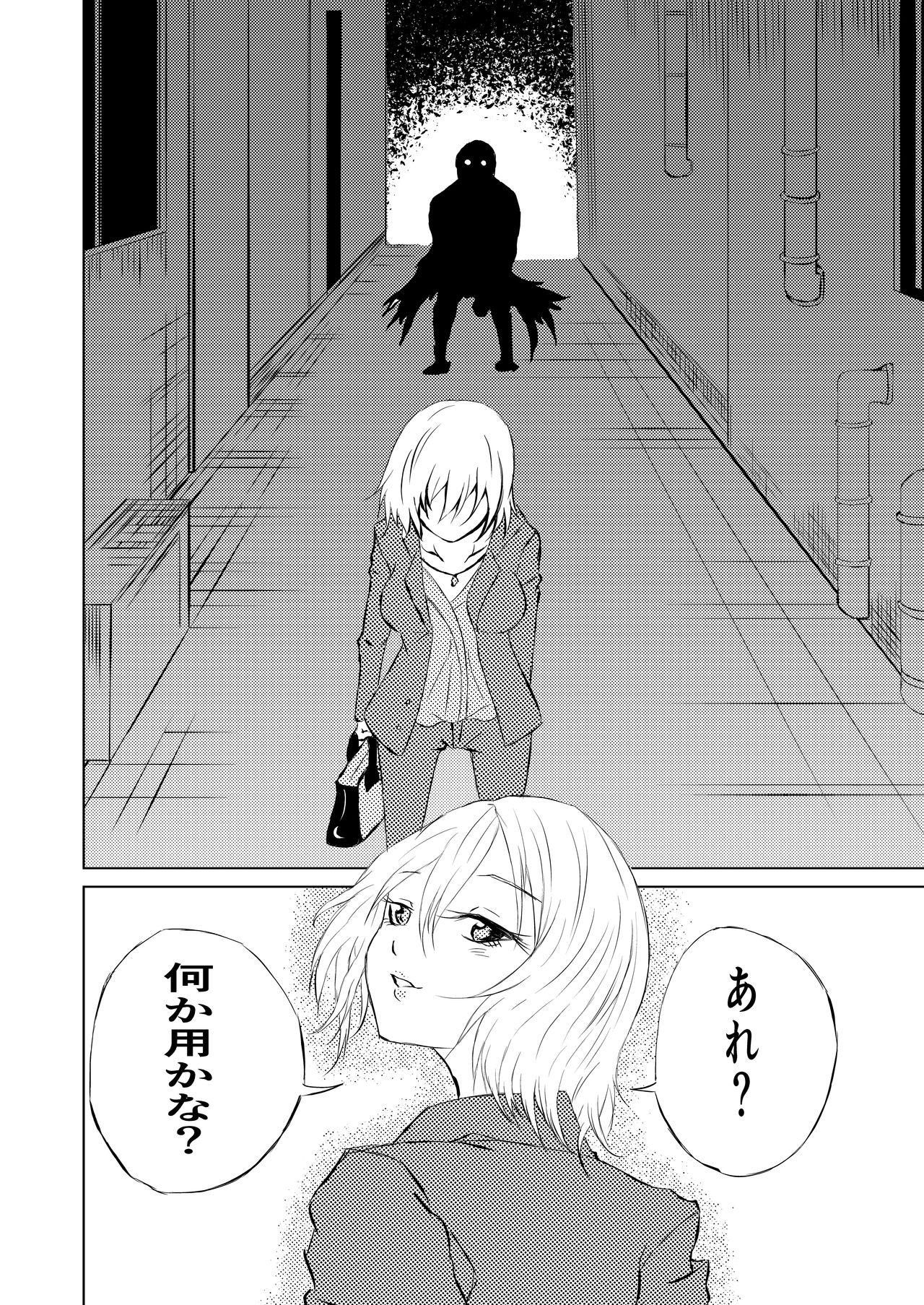 スーパ〇ガール敗北 - Page 4