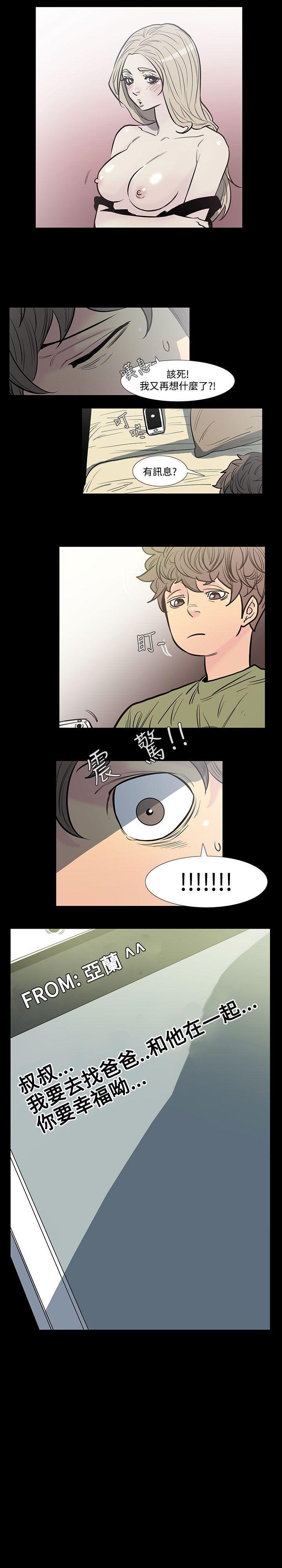 無法停止的甜蜜關係 1-56 - Page 100