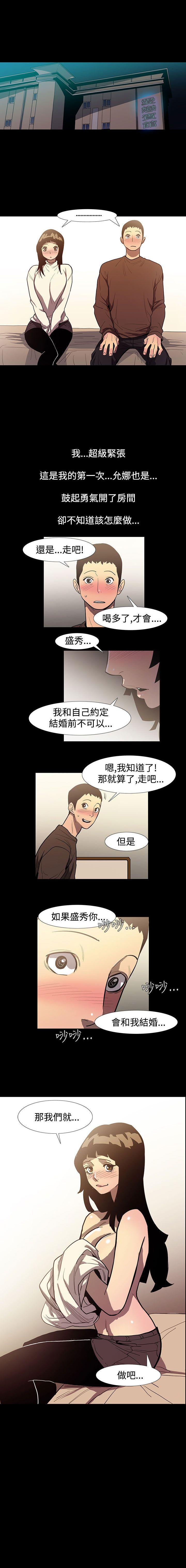 無法停止的甜蜜關係 1-56 - Page 110
