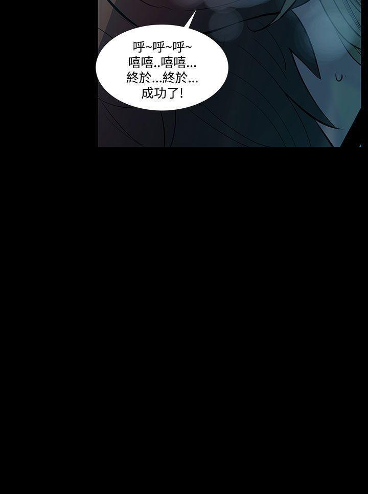 無法停止的甜蜜關係 1-56 - Page 96