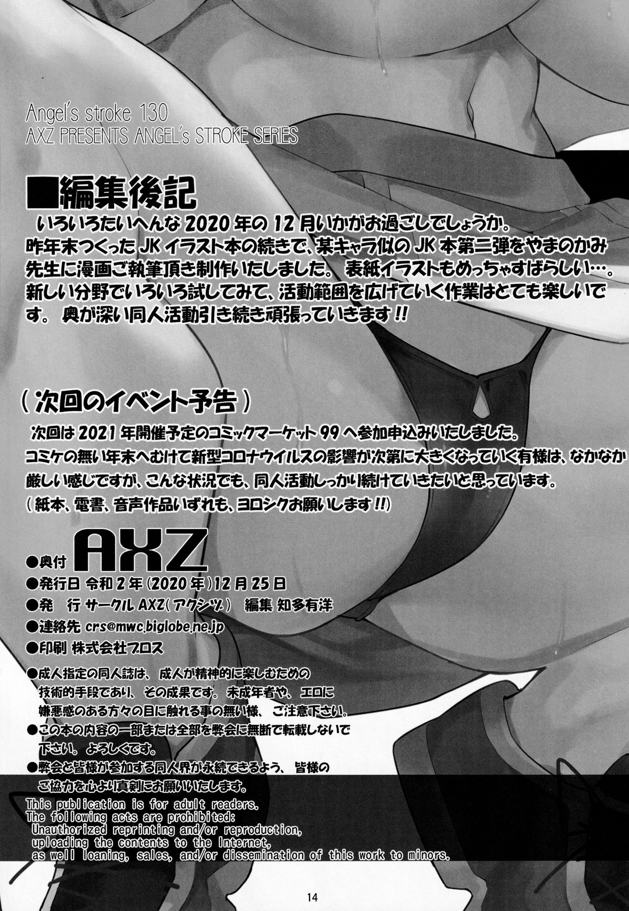 Preview page 2