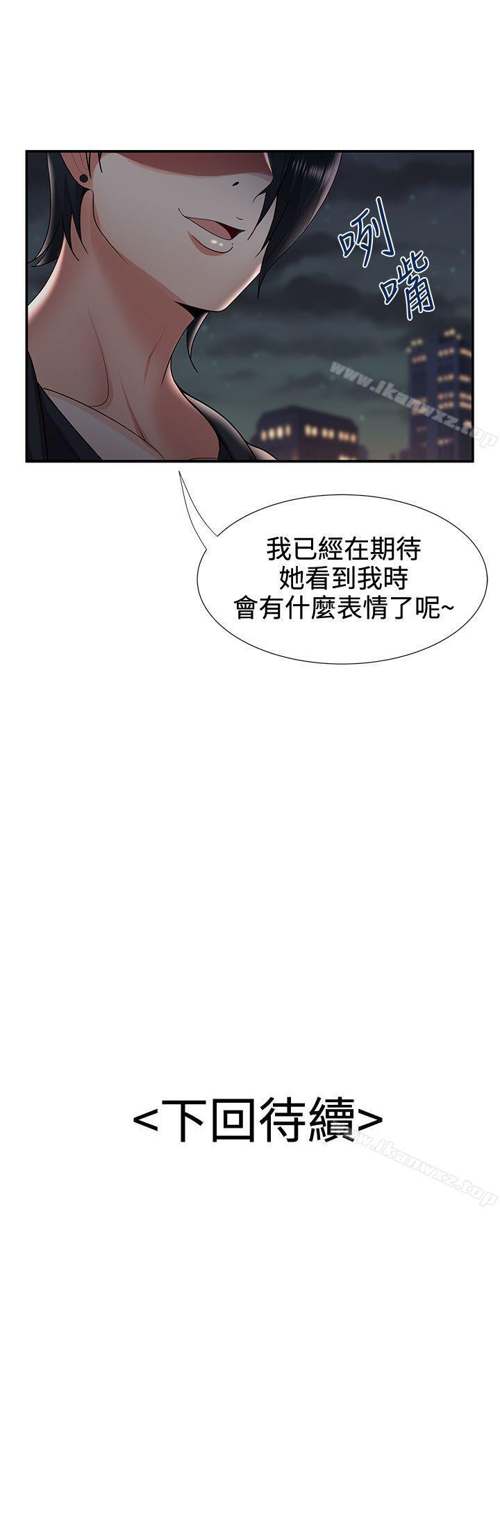 無法自拔的口紅膠 1-36 - Page 120