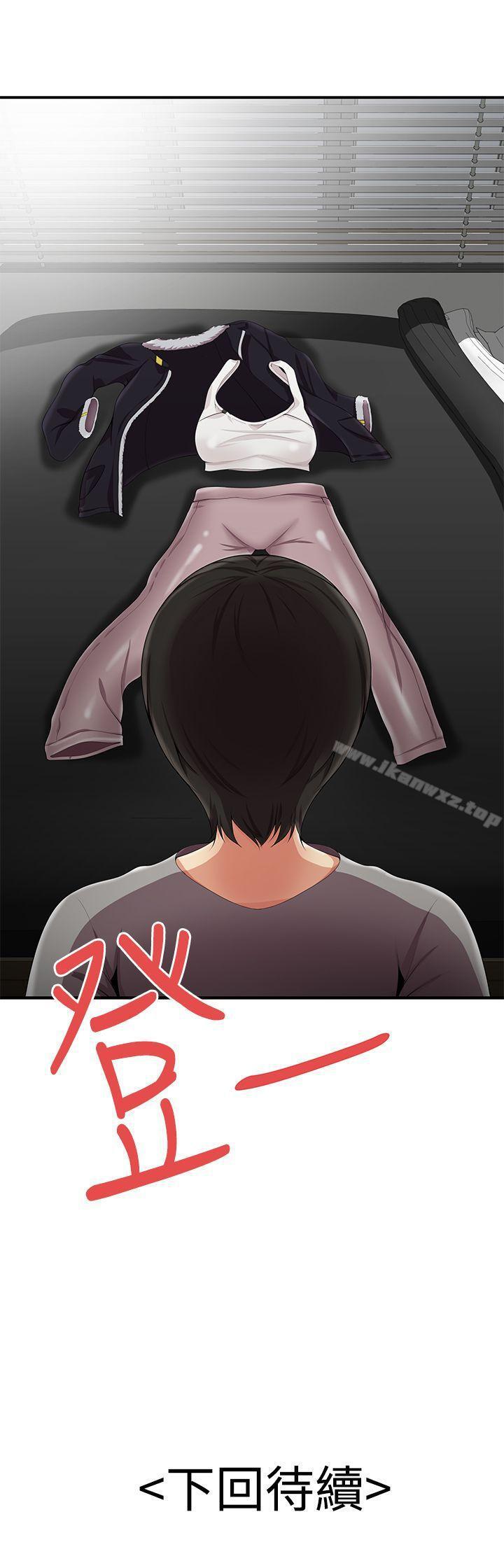 無法自拔的口紅膠 1-36 - Page 44