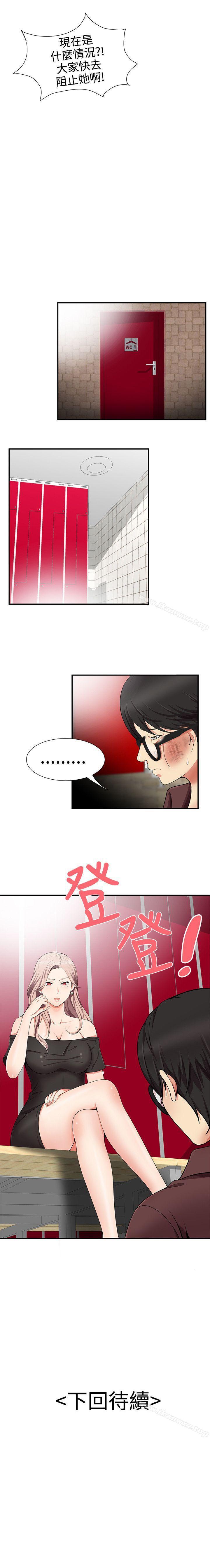 無法自拔的口紅膠 1-36 - Page 56