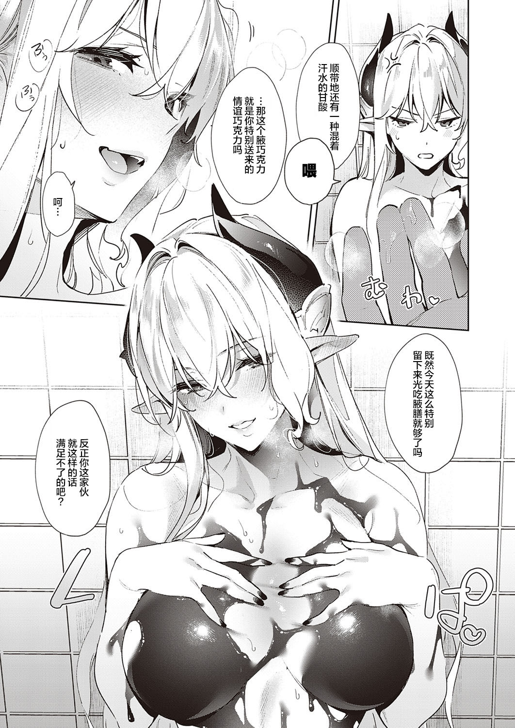 Yokubou Pandora 21 - Page 11