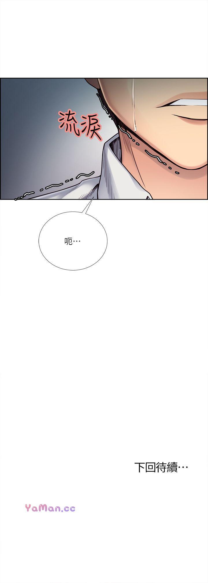 奪愛的滋味 1-53 - Page 215