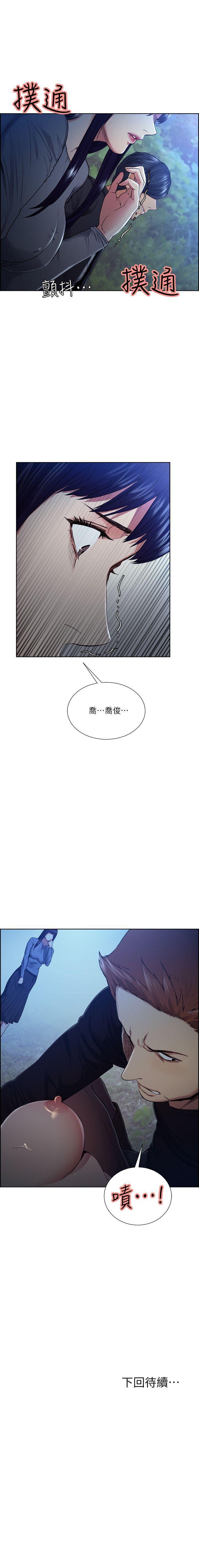 奪愛的滋味 1-53 - Page 258