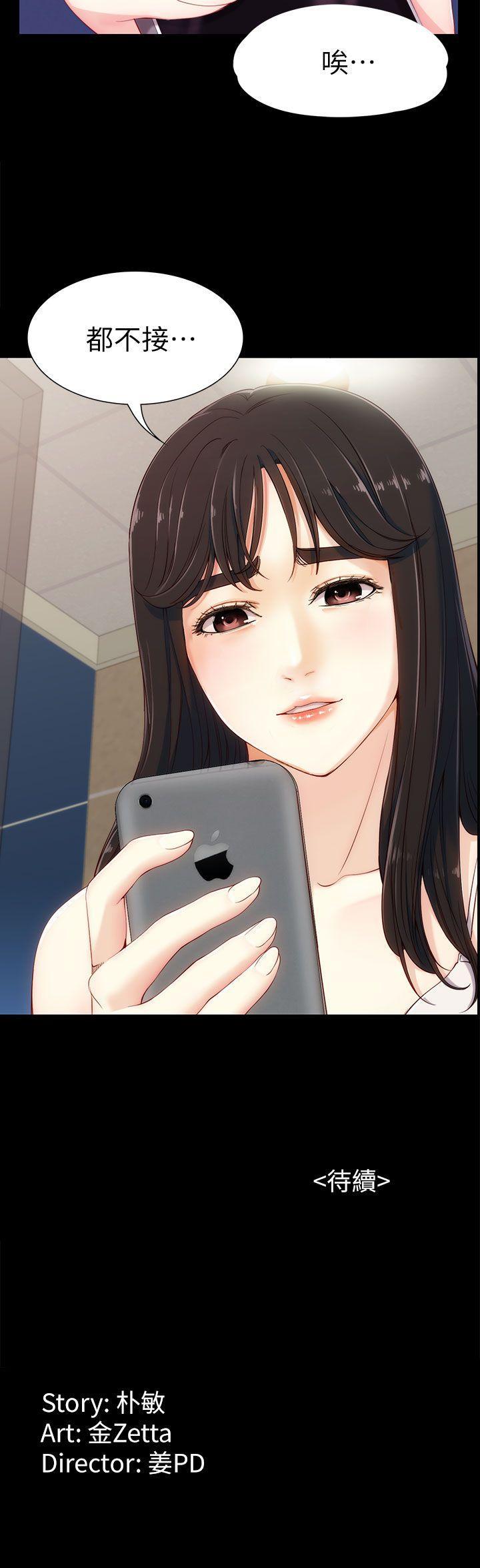女大生世晶:無法自拔 1-56 - Page 37