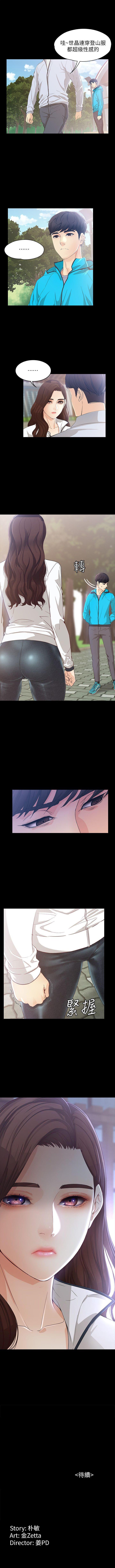 女大生世晶:無法自拔 1-56 - Page 68
