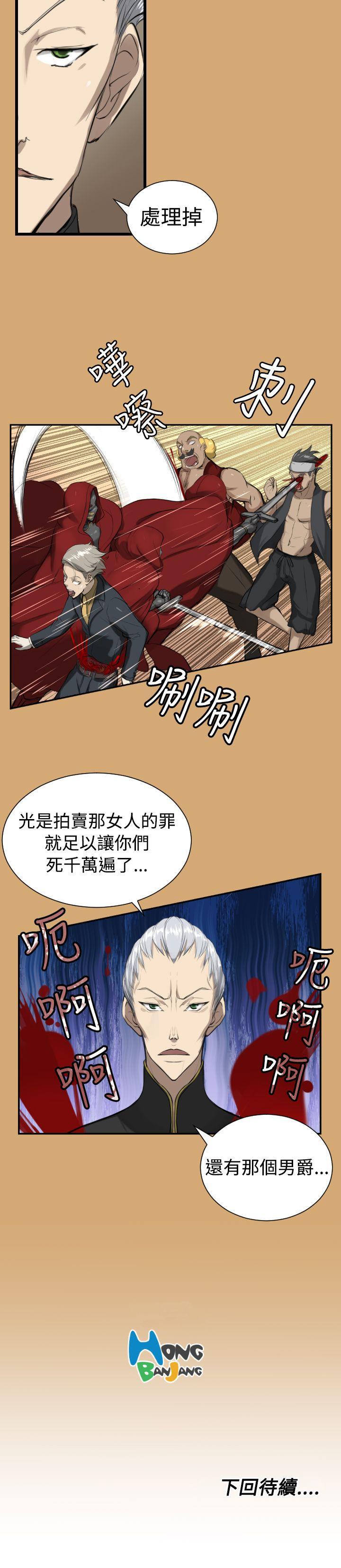亞哈路 1-51 - Page 26