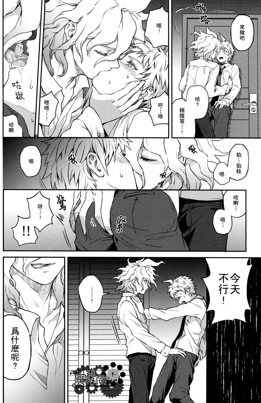 ズタボロジック - Page 17