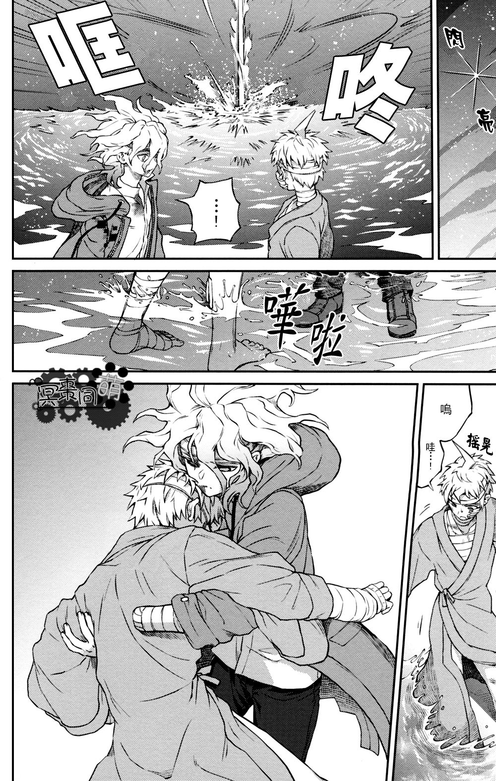 ズタボロジック - Page 53