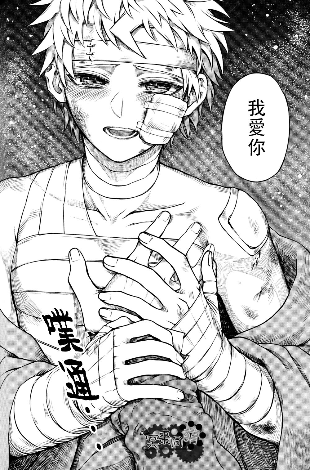 ズタボロジック - Page 61