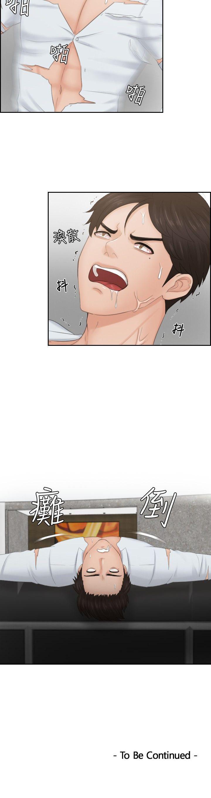 本能解決師 1-51 - Page 145
