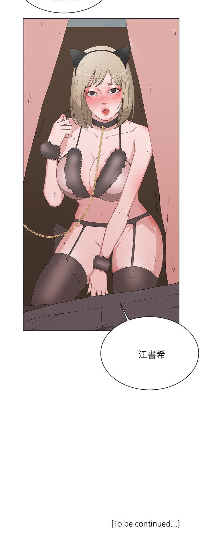 私生:愛到痴狂 1-25 - Page 60