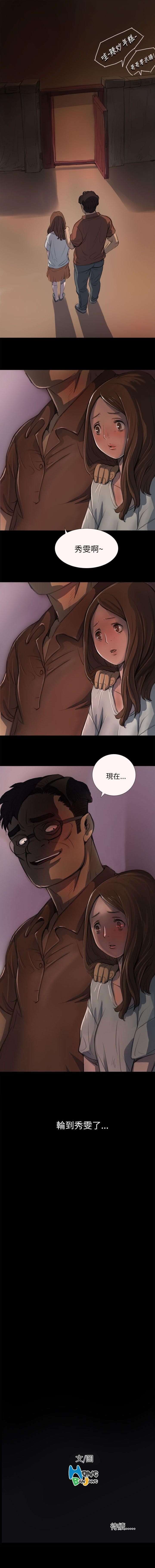 姊姊: 蓮 1-66 - Page 18